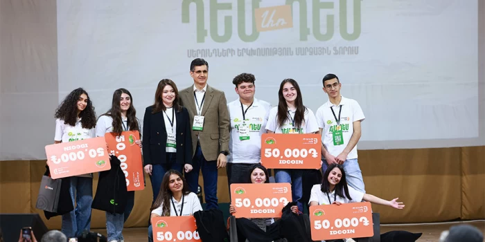 🎥 «Մի դրամի ուժի» հետ համագործակցությամբ կայացել է «Դեմ Առ...